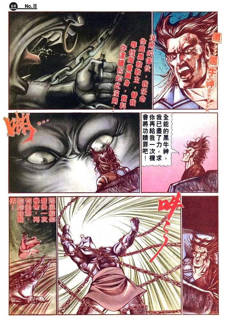 舊著醉拳 - 第467卷 - 4