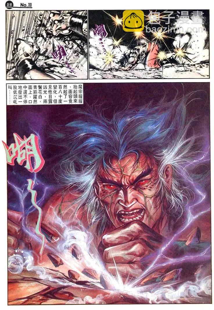 舊著醉拳 - 第467卷 - 6