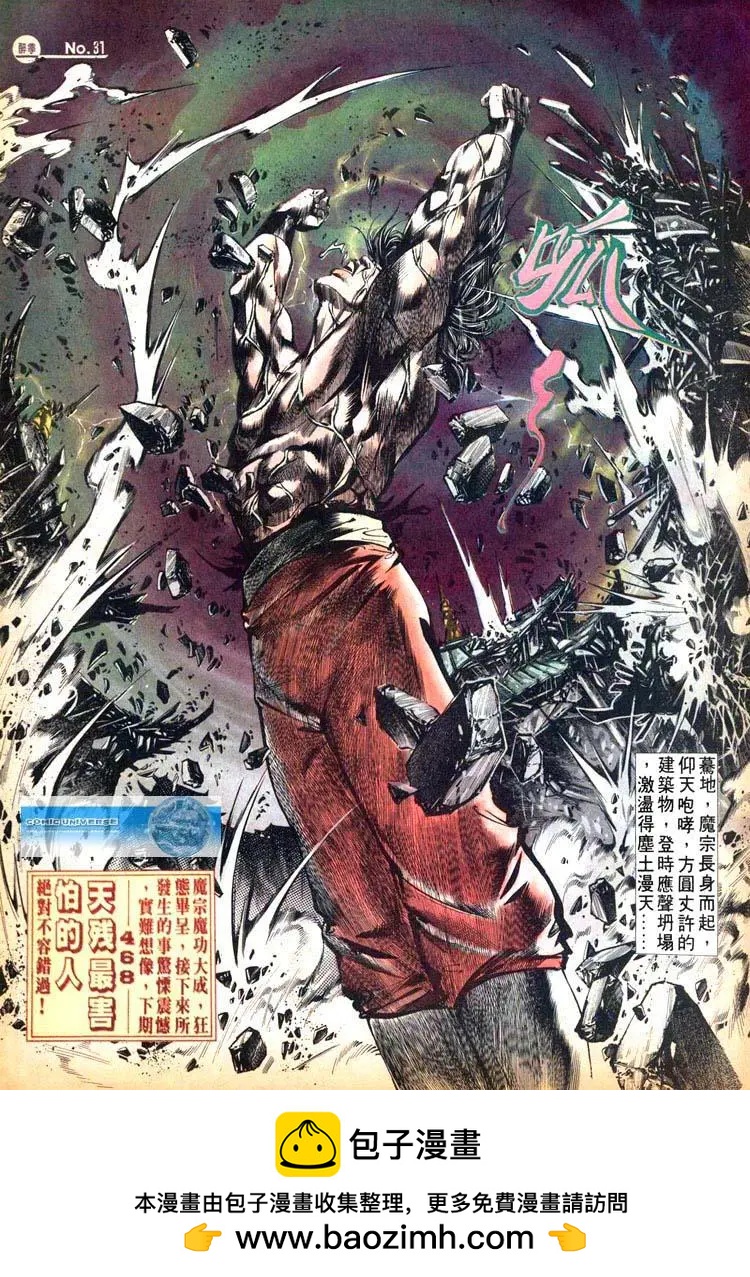 舊著醉拳 - 第467卷 - 1