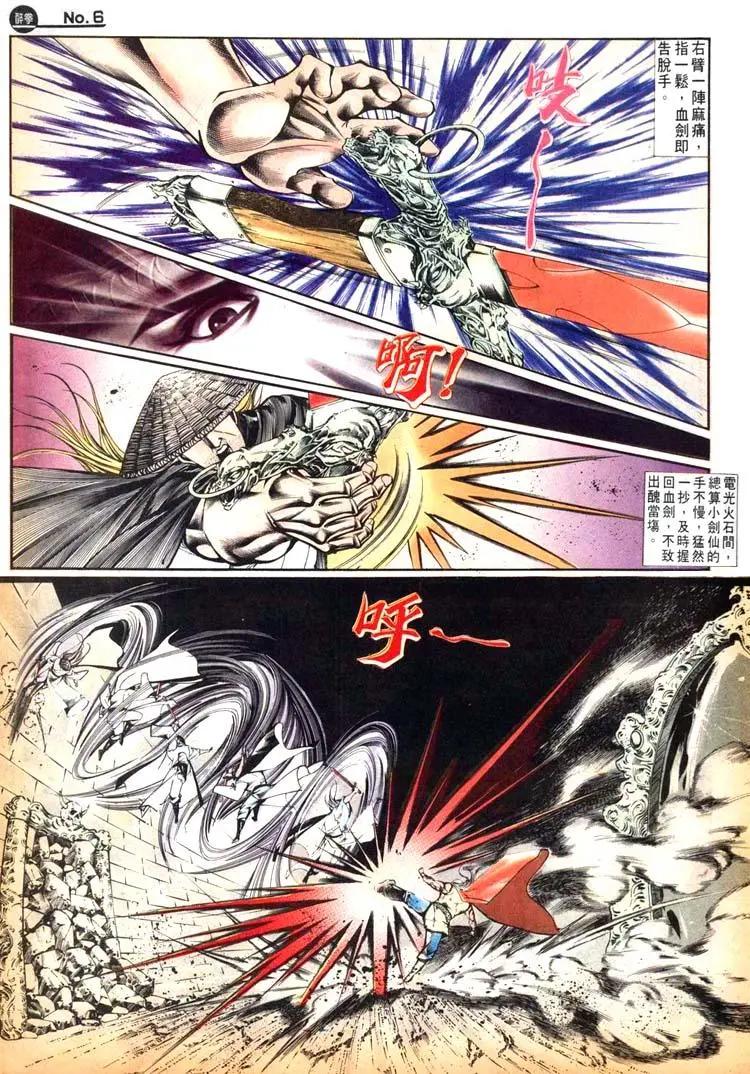 舊著醉拳 - 第467卷 - 6