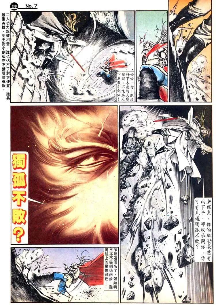 舊著醉拳 - 第467卷 - 1