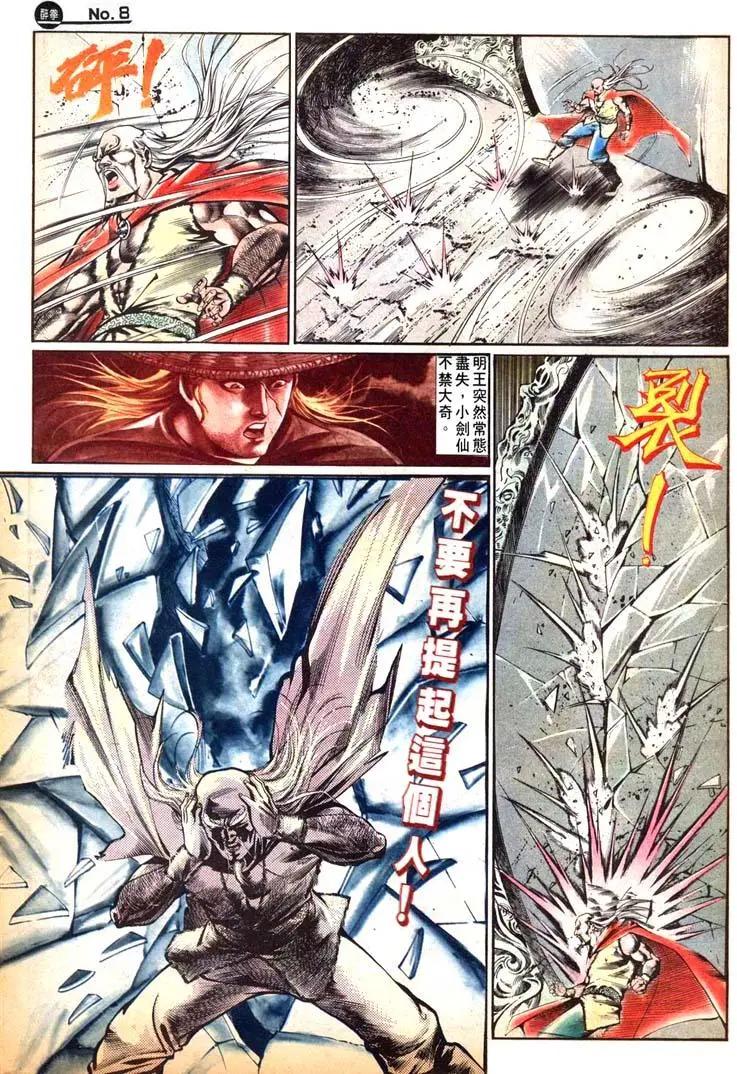 舊著醉拳 - 第467卷 - 2