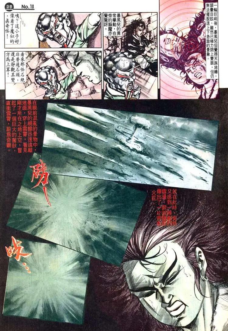 舊著醉拳 - 第469卷 - 4