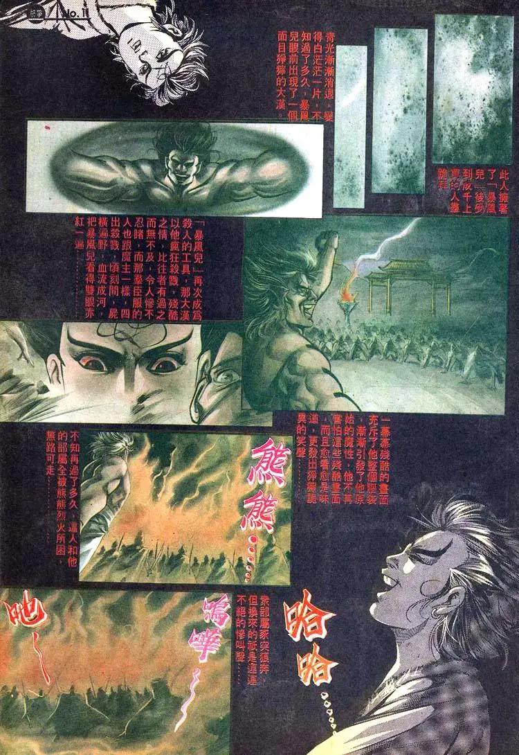 舊著醉拳 - 第469卷 - 5