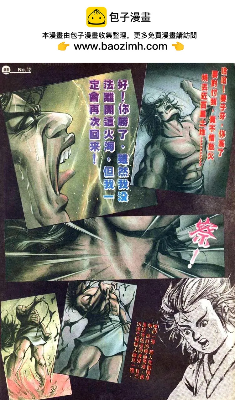 舊著醉拳 - 第469卷 - 6