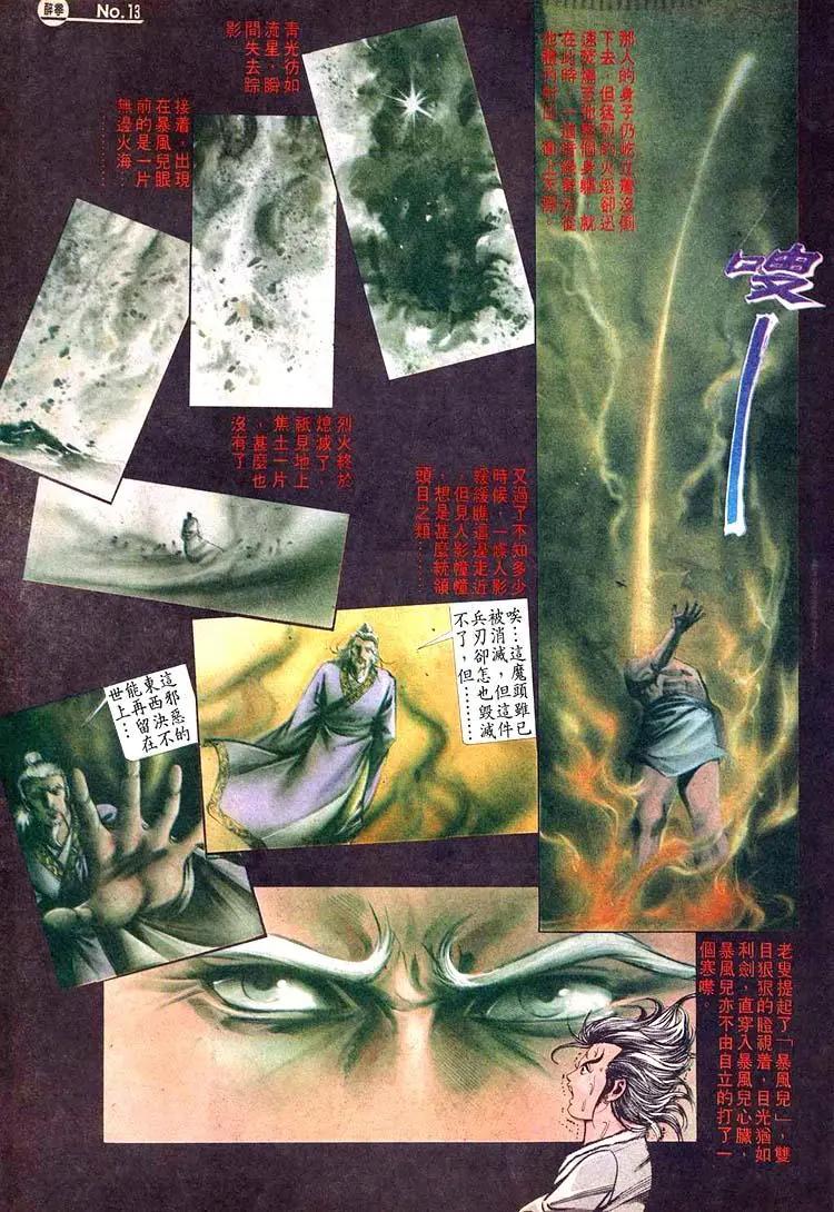 舊著醉拳 - 第469卷 - 1