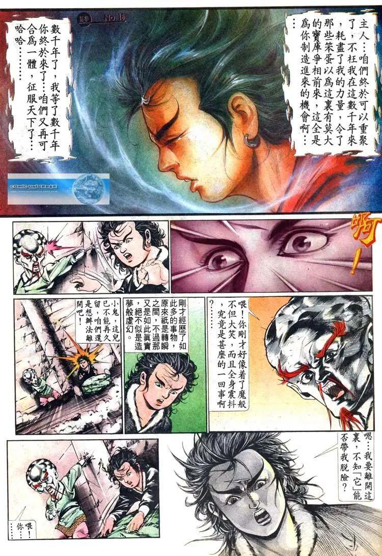 舊著醉拳 - 第469卷 - 4