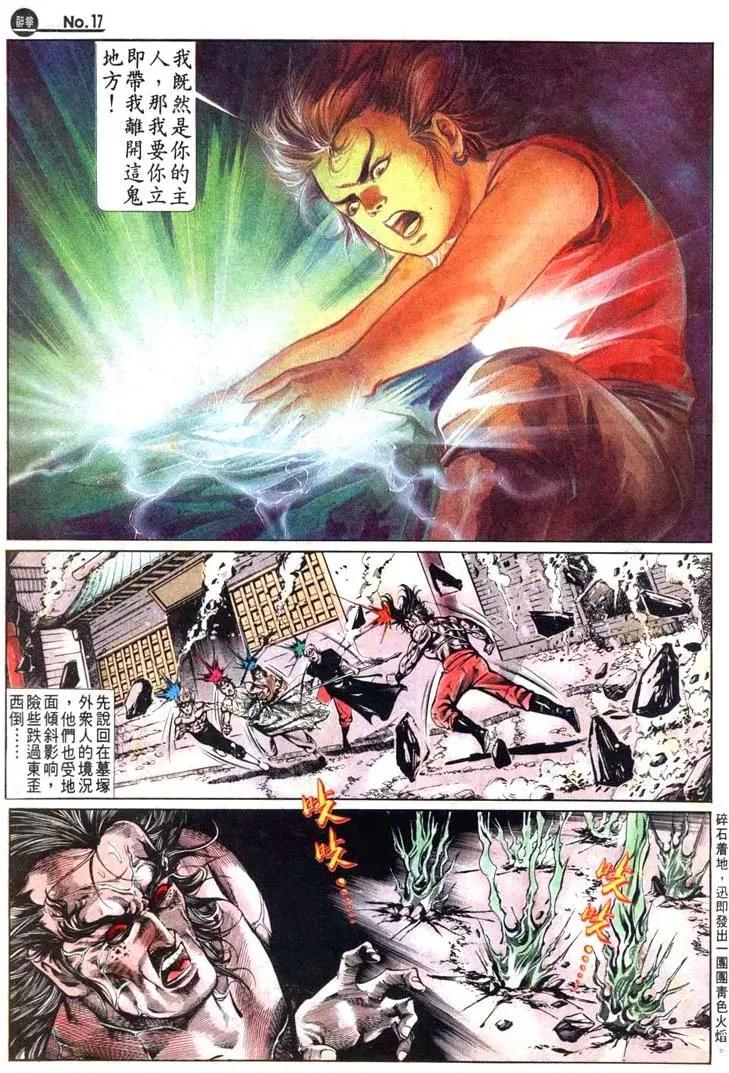 舊著醉拳 - 第469卷 - 5