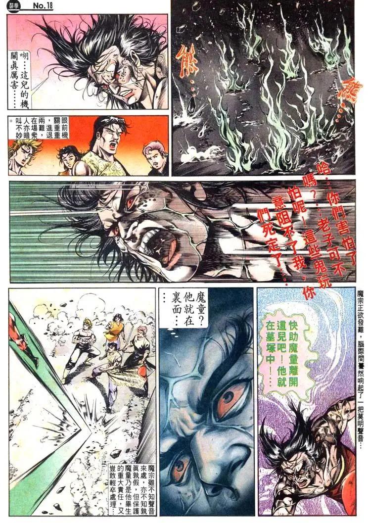 舊著醉拳 - 第469卷 - 6