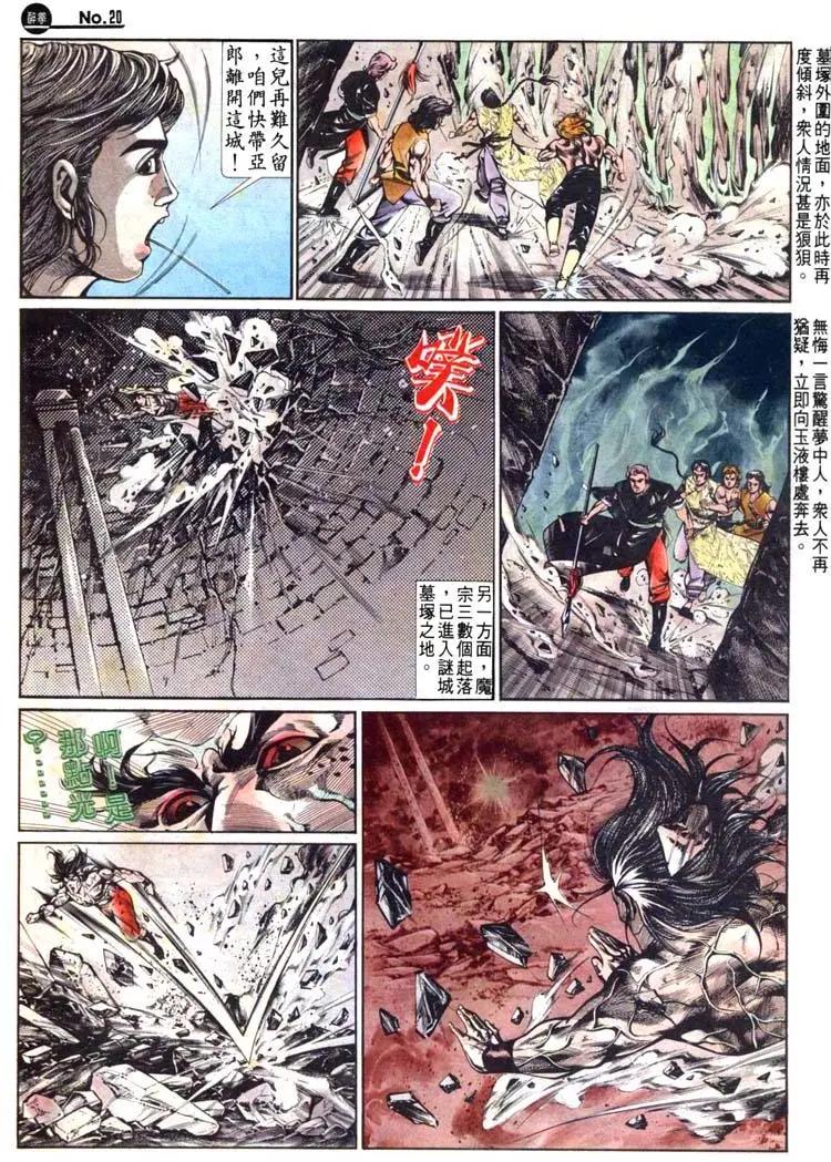 舊著醉拳 - 第469卷 - 2