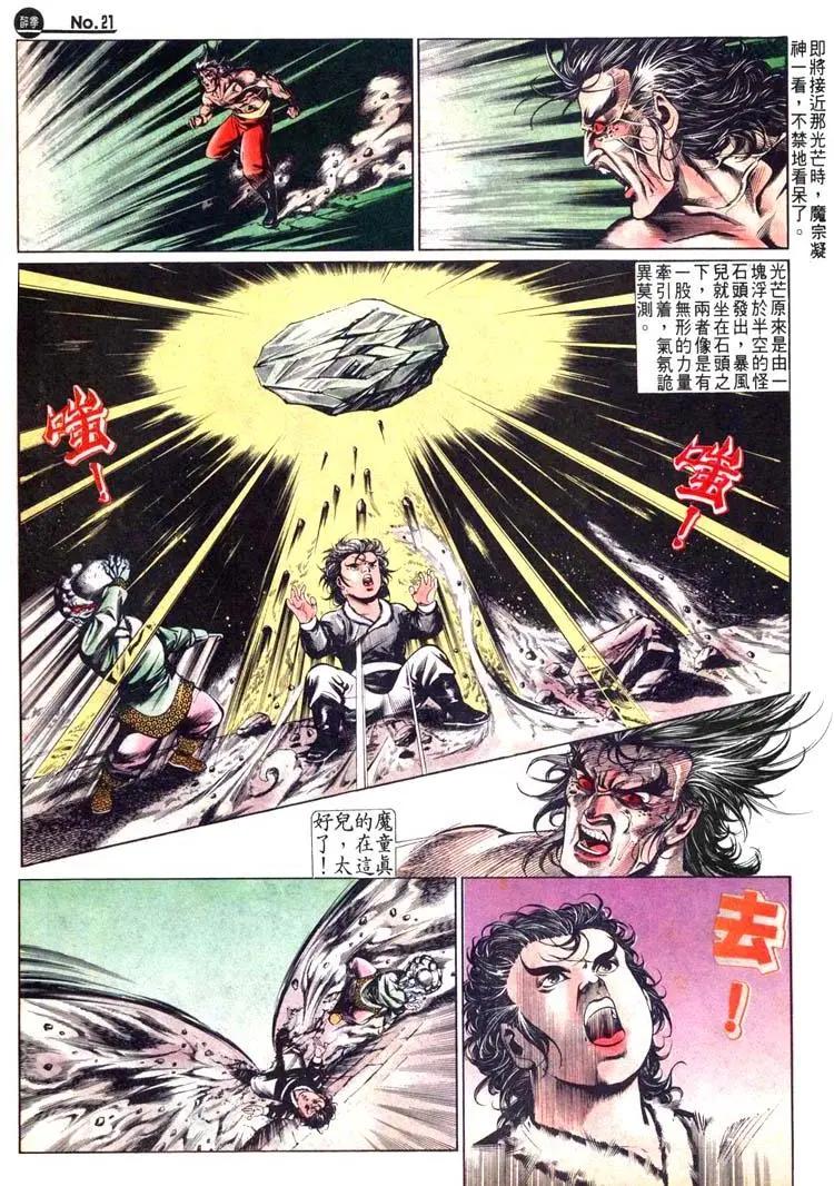 舊著醉拳 - 第469卷 - 3
