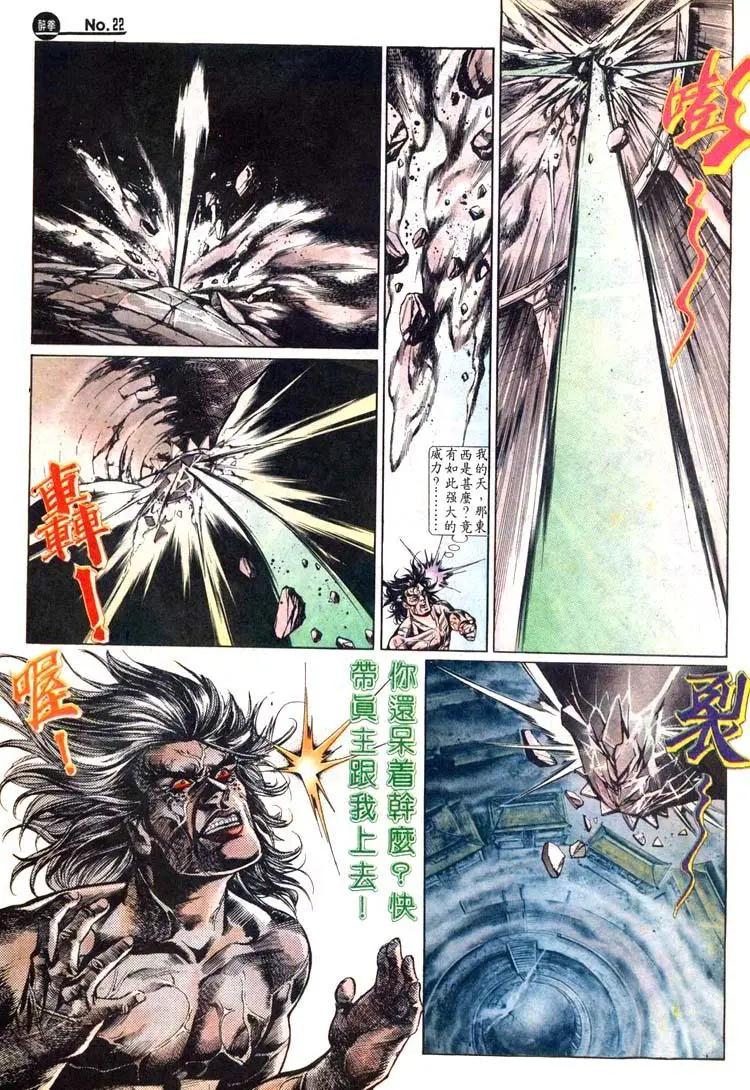 舊著醉拳 - 第469卷 - 4