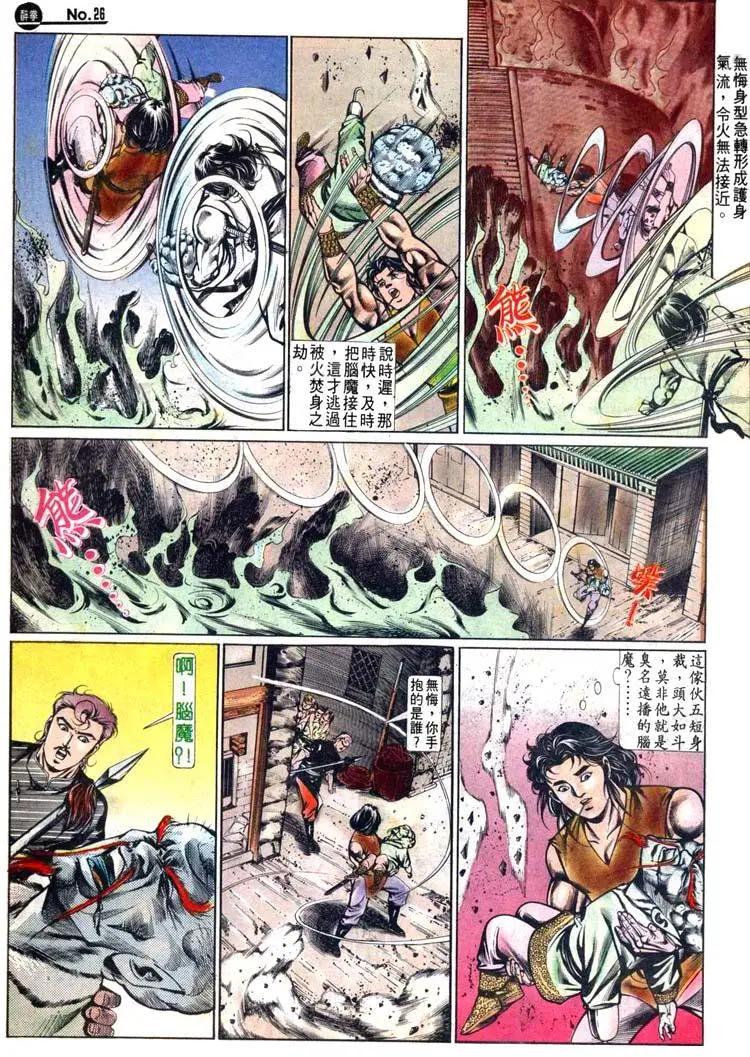 舊著醉拳 - 第469卷 - 2