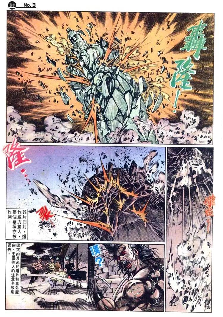 舊著醉拳 - 第469卷 - 3