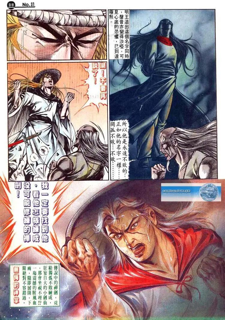 舊著醉拳 - 第469卷 - 1