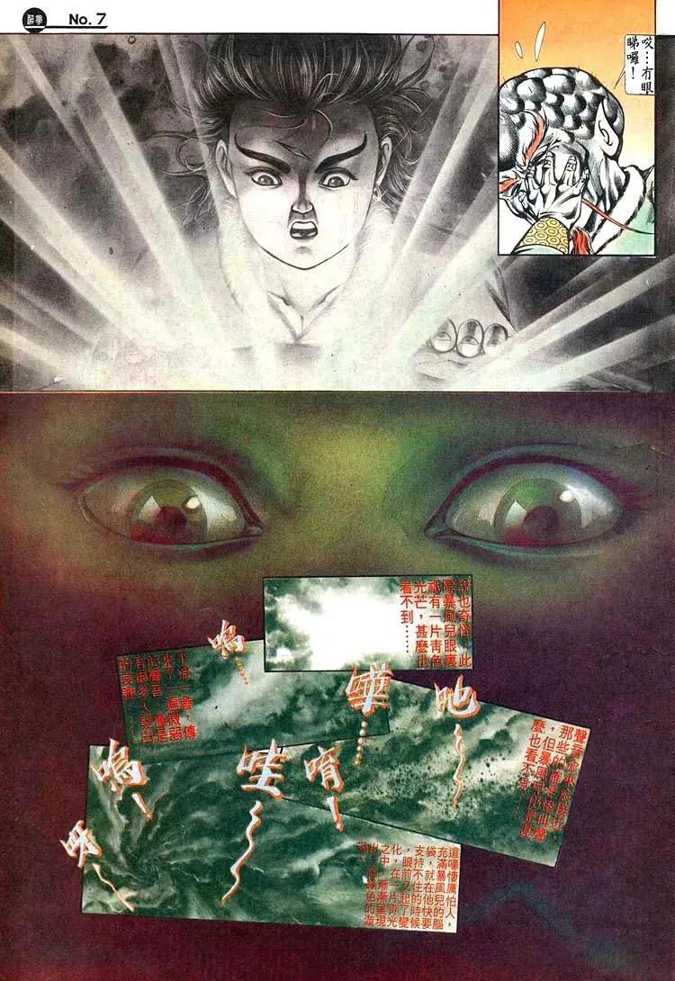舊著醉拳 - 第469卷 - 1