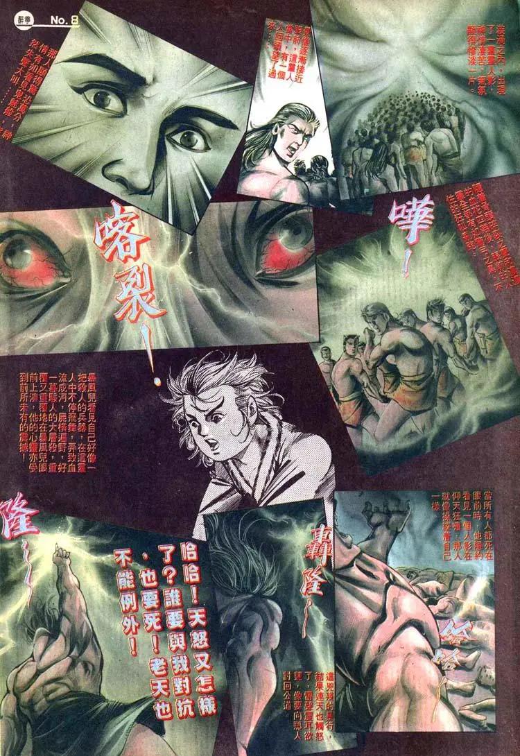 舊著醉拳 - 第469卷 - 2