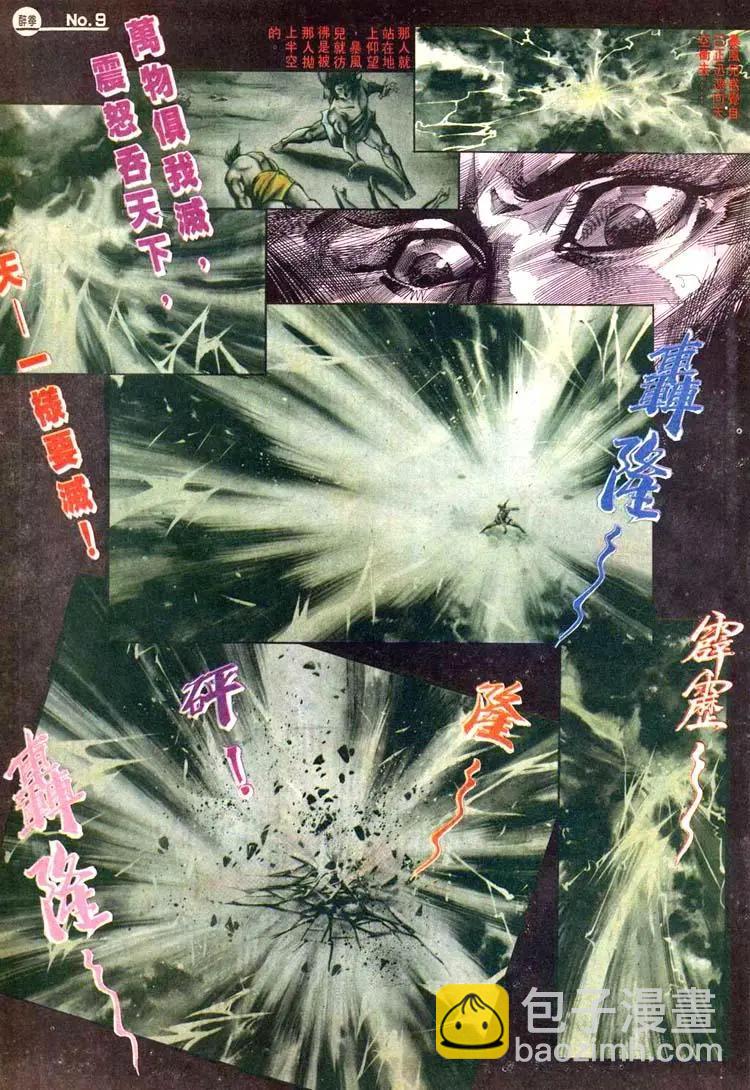 舊著醉拳 - 第469卷 - 3
