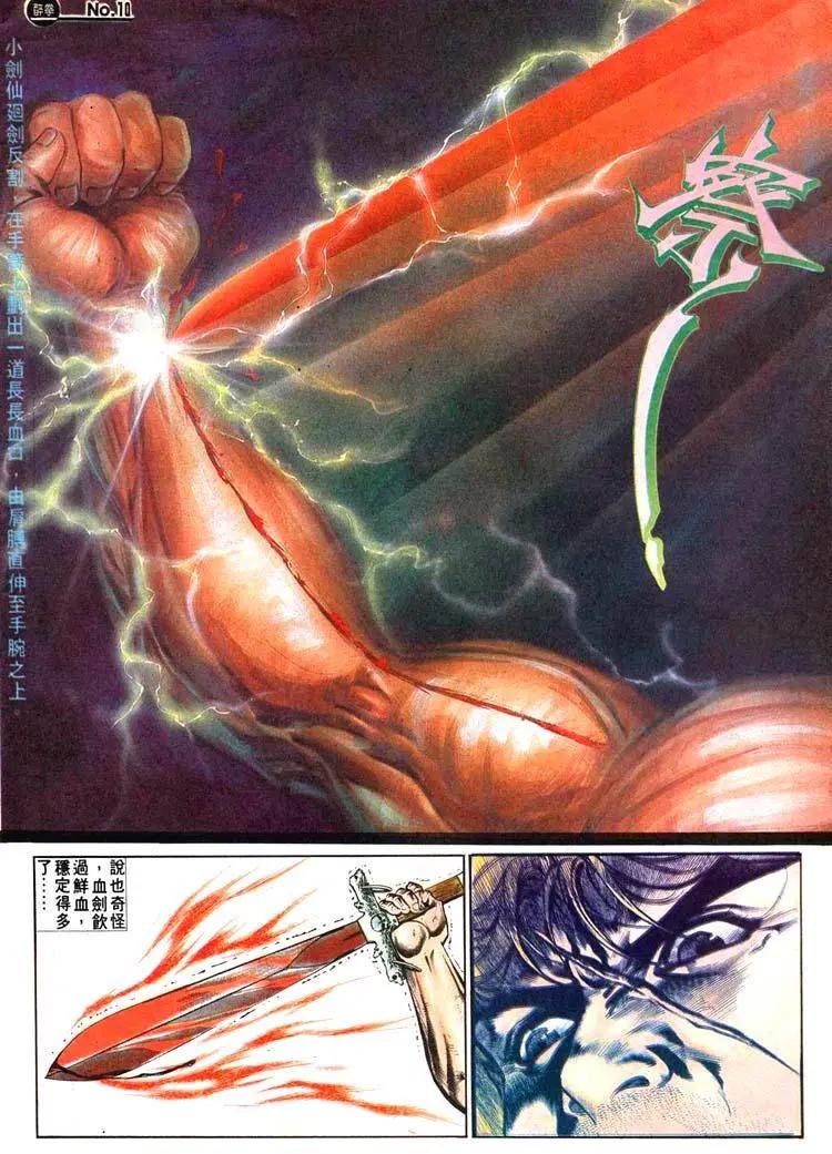 舊著醉拳 - 第473卷 - 4