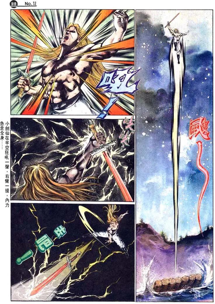 舊著醉拳 - 第473卷 - 6