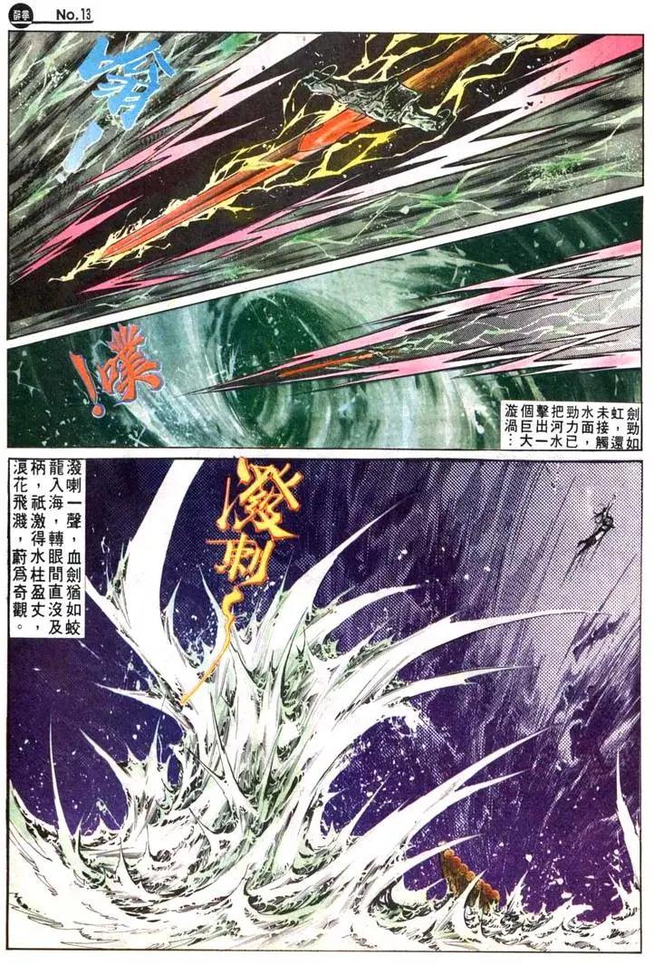 舊著醉拳 - 第473卷 - 1
