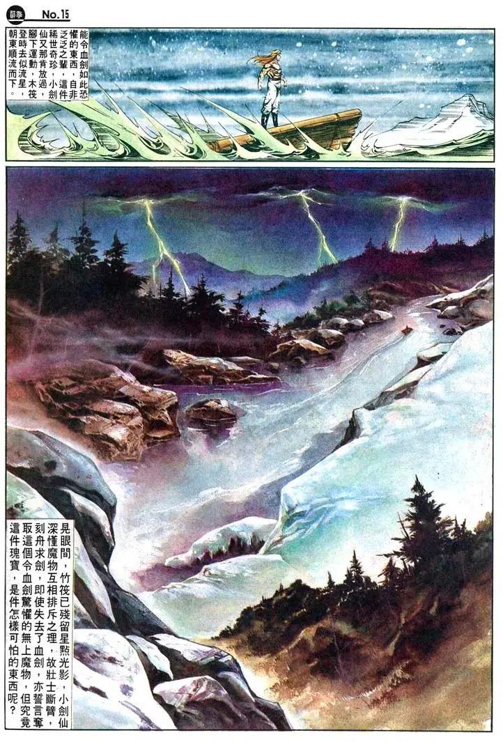 舊著醉拳 - 第473卷 - 3