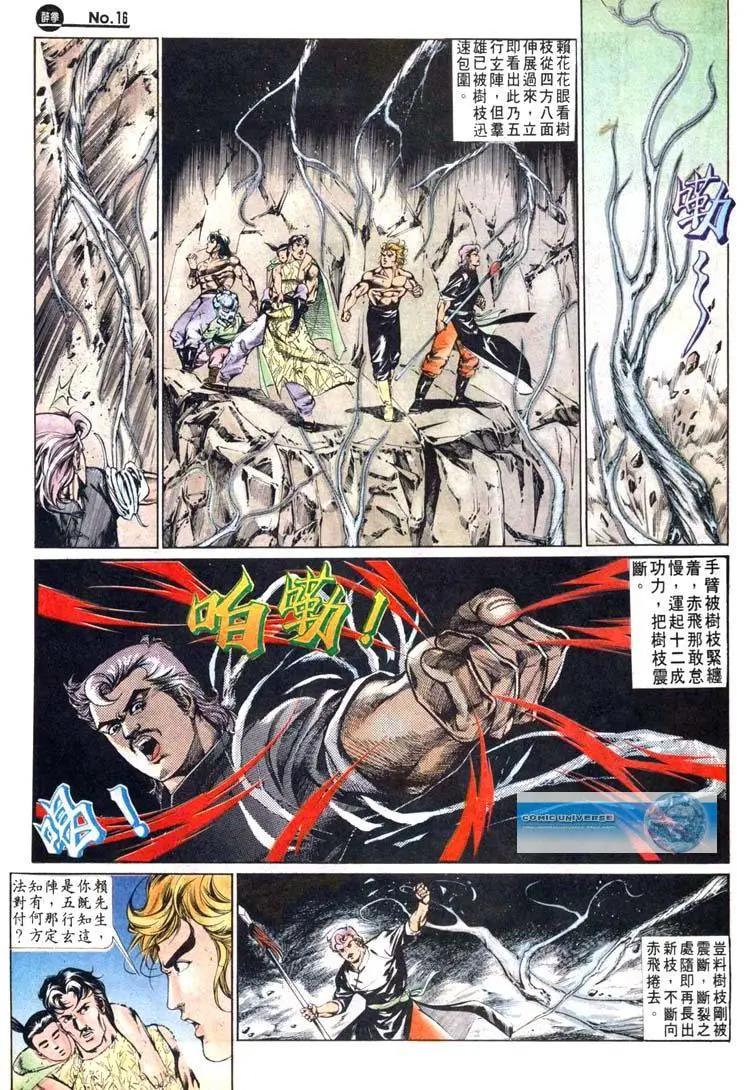 舊著醉拳 - 第473卷 - 4