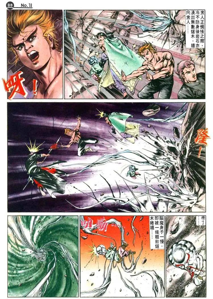 舊著醉拳 - 第473卷 - 6