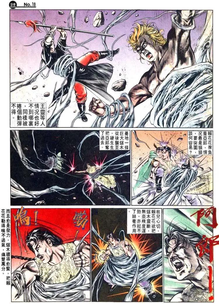 舊著醉拳 - 第473卷 - 1