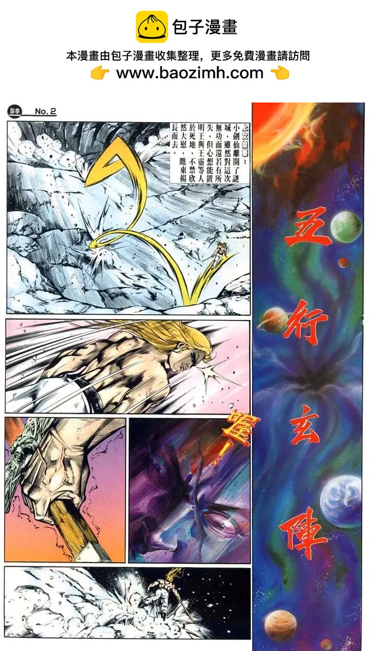舊著醉拳 - 第473卷 - 2