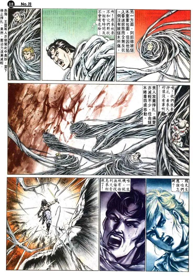 舊著醉拳 - 第473卷 - 2