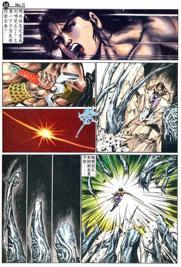 舊著醉拳 - 第473卷 - 3