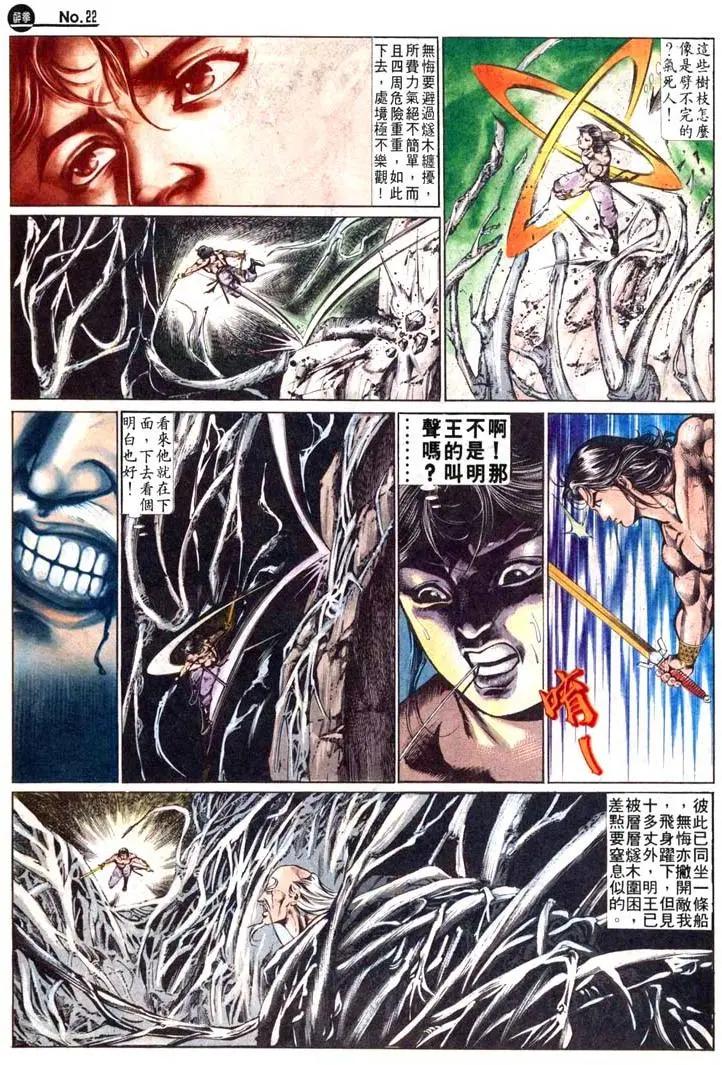 舊著醉拳 - 第473卷 - 4