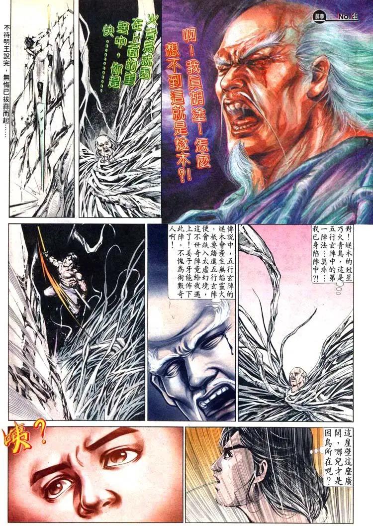 舊著醉拳 - 第473卷 - 1