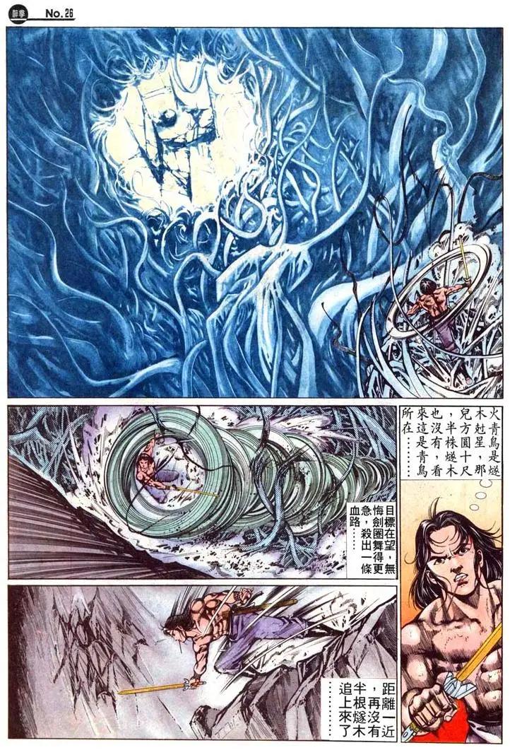 舊著醉拳 - 第473卷 - 2