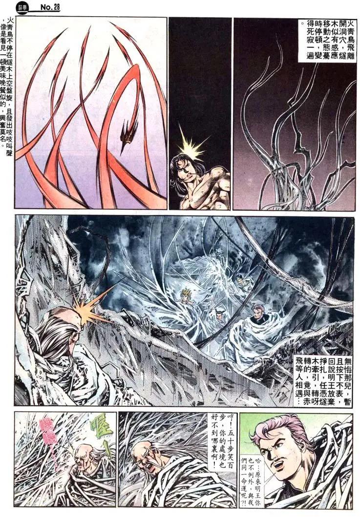 舊著醉拳 - 第473卷 - 4
