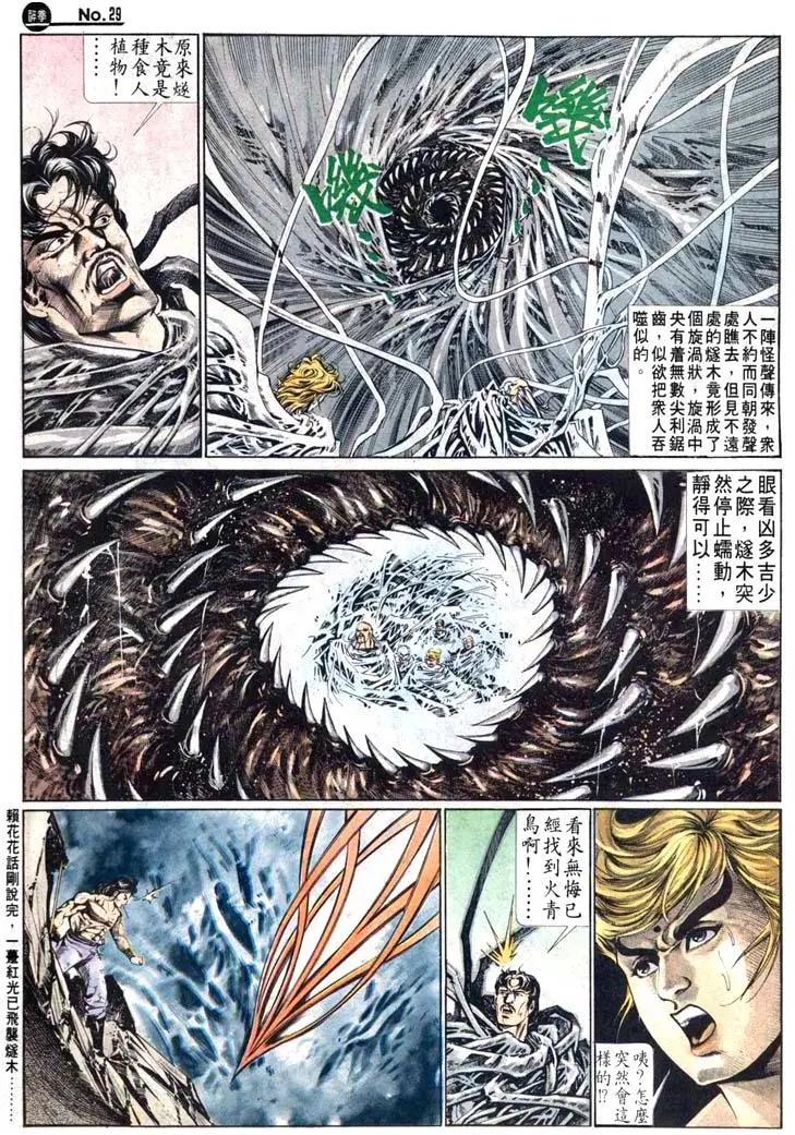 舊著醉拳 - 第473卷 - 5