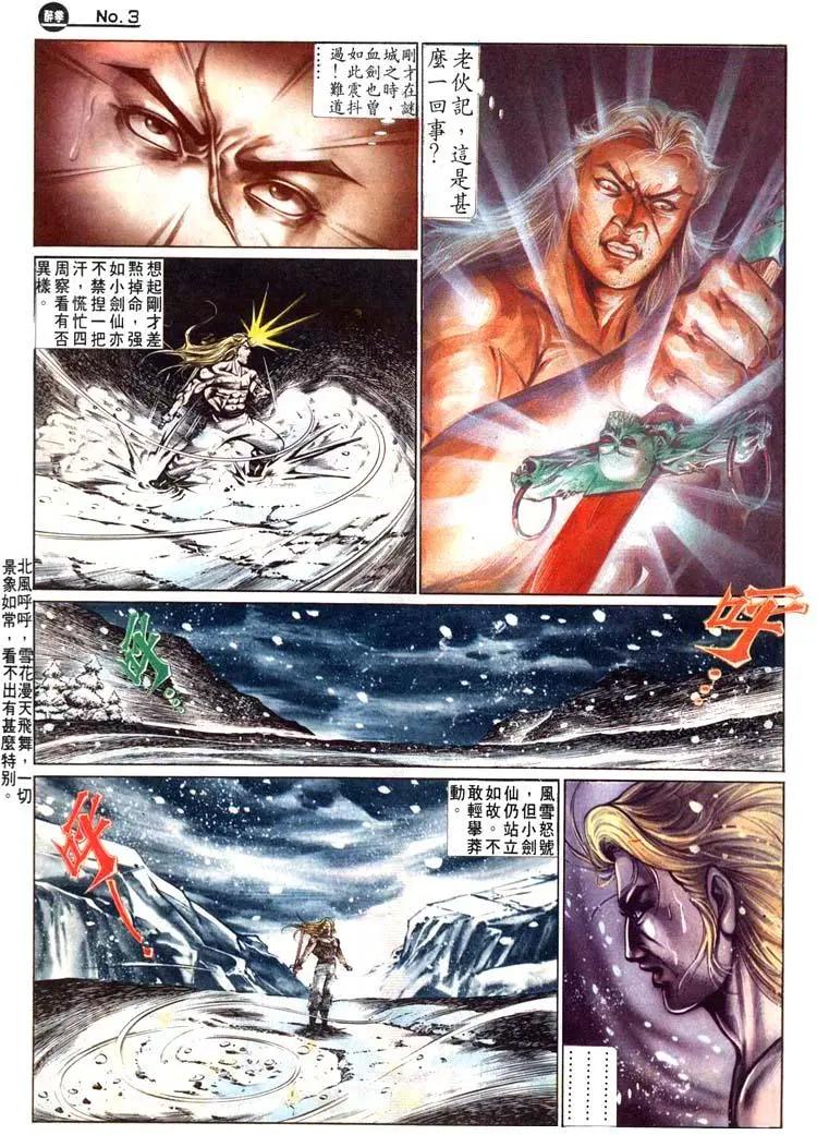 舊著醉拳 - 第473卷 - 3