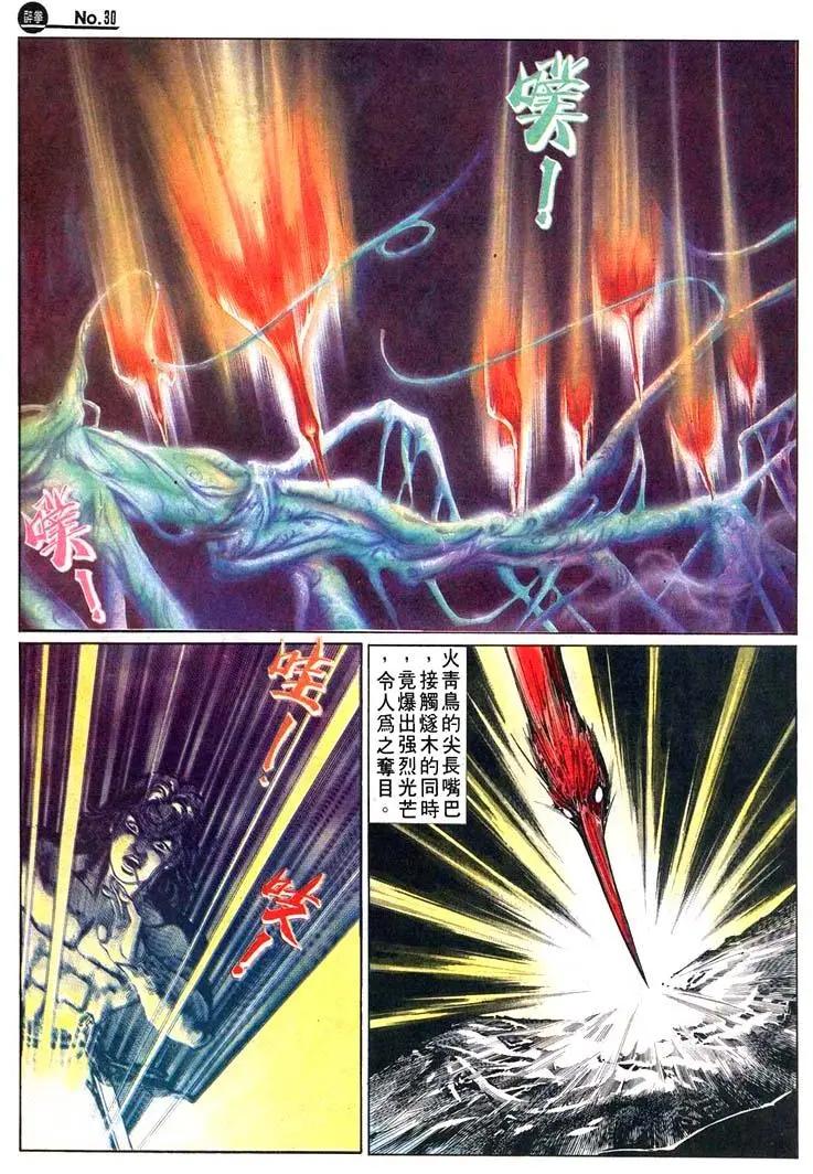 舊著醉拳 - 第473卷 - 6