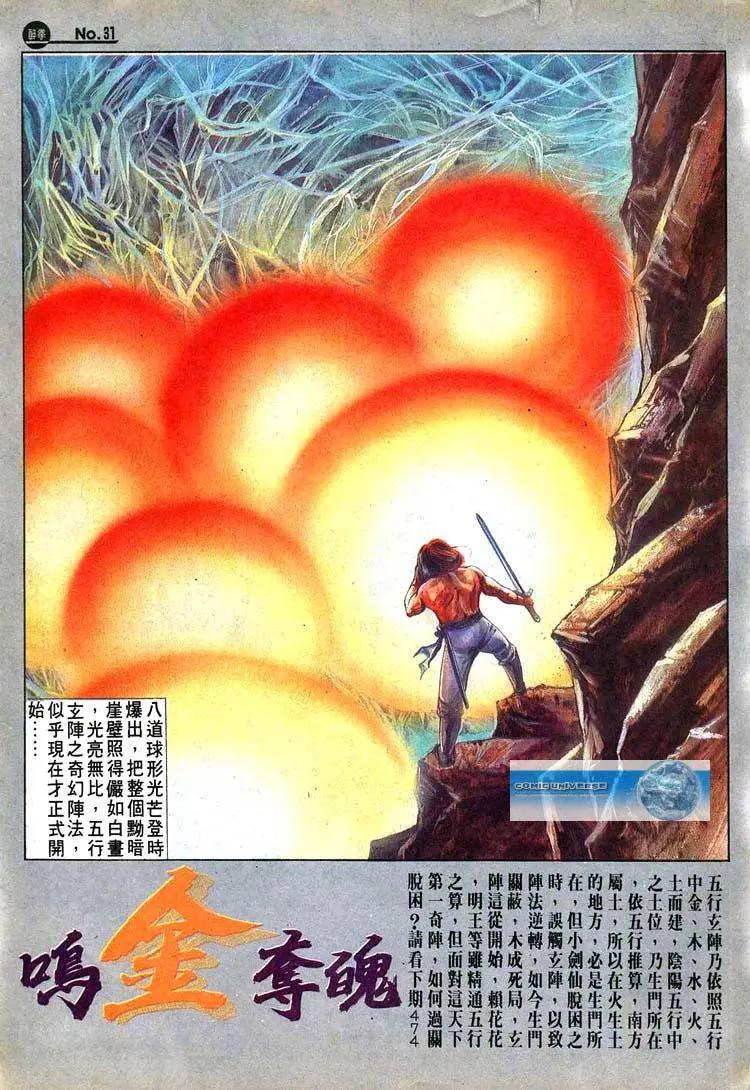 舊著醉拳 - 第473卷 - 1