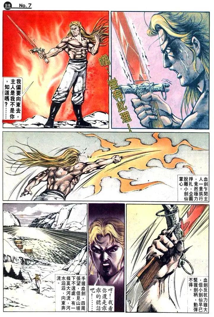 舊著醉拳 - 第473卷 - 1
