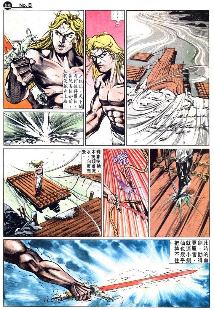 舊著醉拳 - 第473卷 - 2