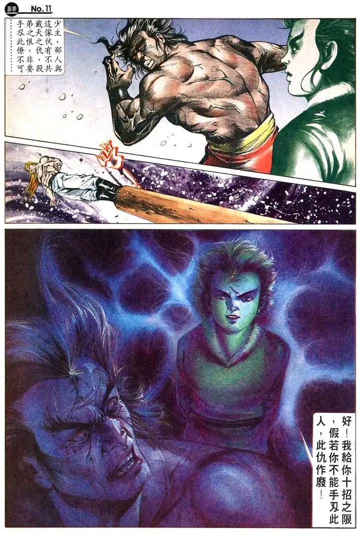 舊著醉拳 - 第475卷 - 4