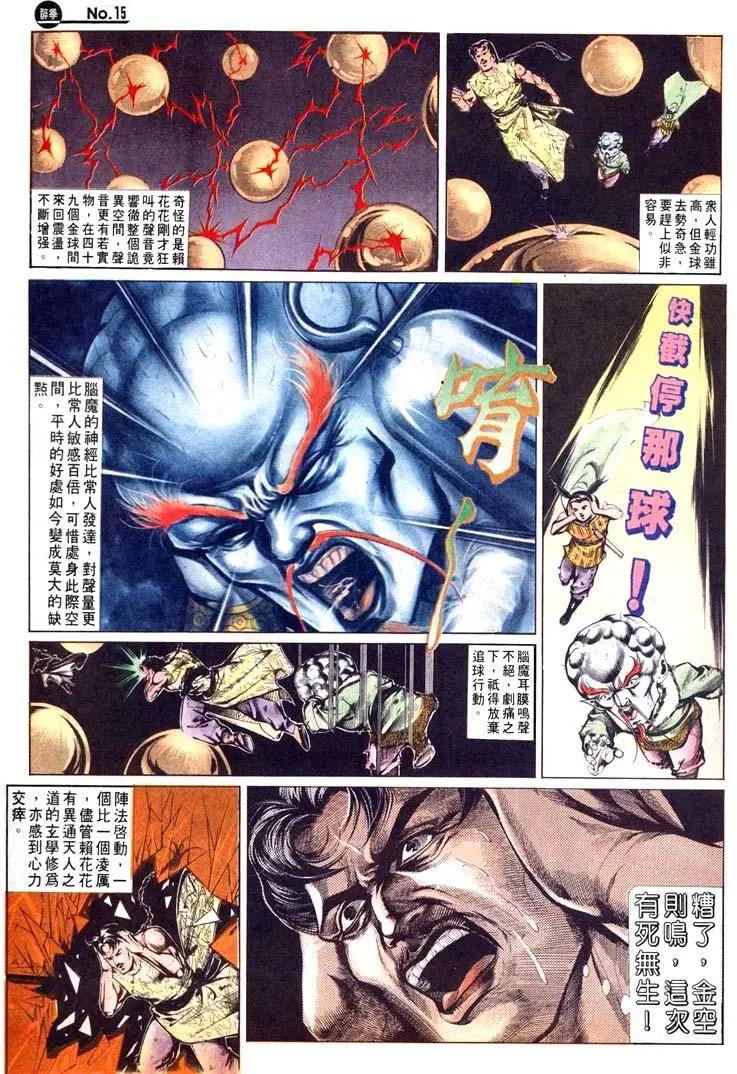 舊著醉拳 - 第475卷 - 2