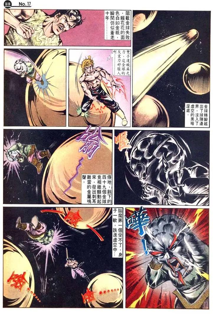 舊著醉拳 - 第475卷 - 4
