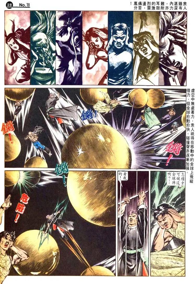 舊著醉拳 - 第475卷 - 6