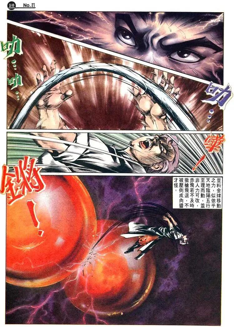 舊著醉拳 - 第475卷 - 2