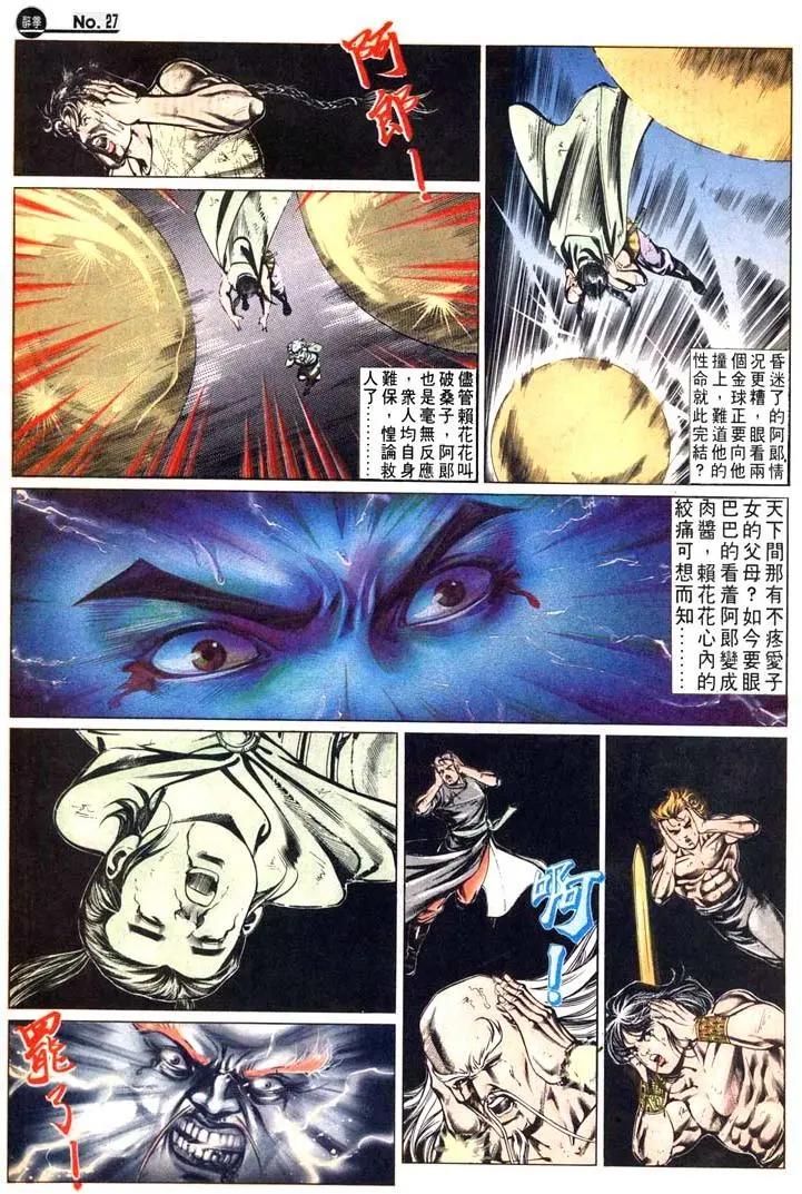 舊著醉拳 - 第475卷 - 2