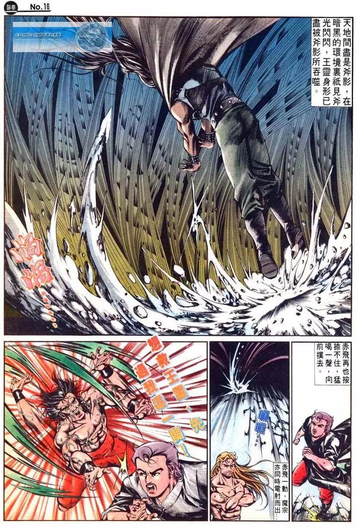 舊著醉拳 - 第481卷 - 4