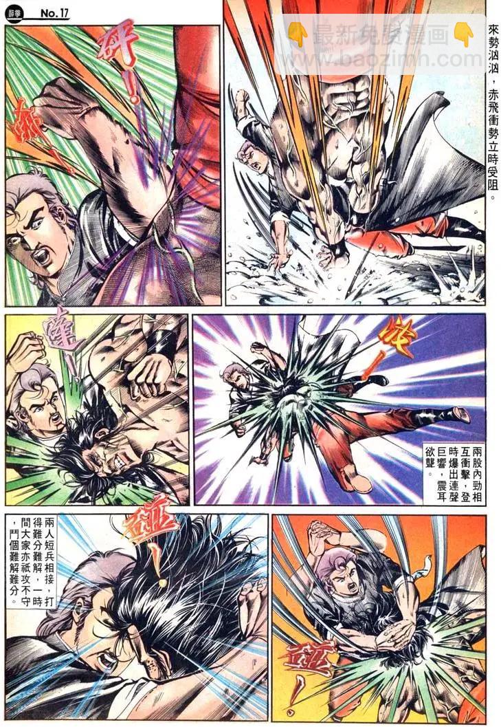 舊著醉拳 - 第481卷 - 5